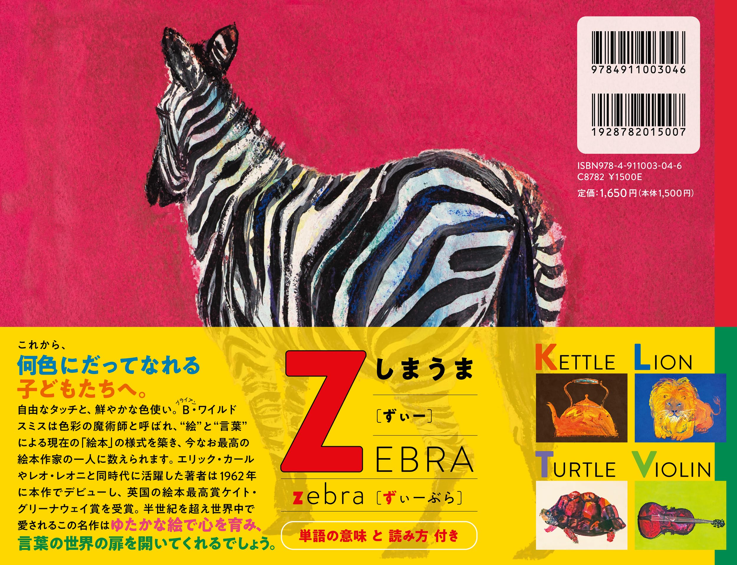 Amazon.co.jp: ブライアン・ワイルドスミス: 本、バイオグラフィー